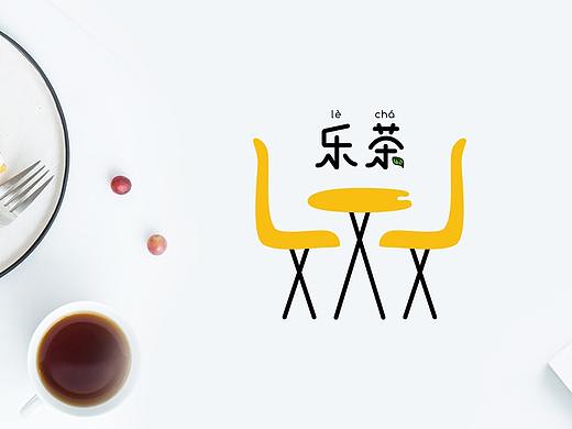 乐茶品牌提案（修改版）