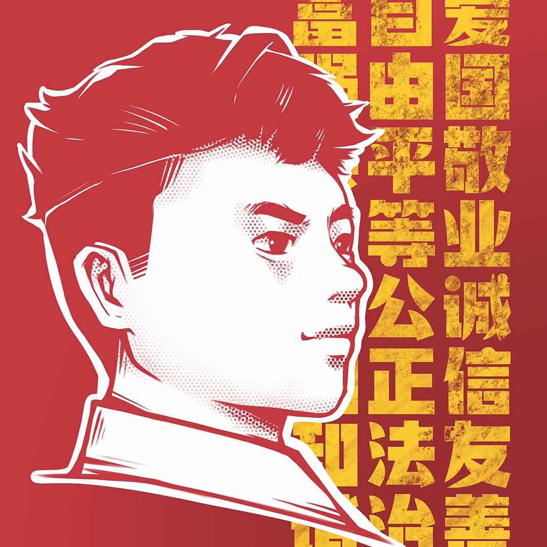 社会主义接班人!一小时创作