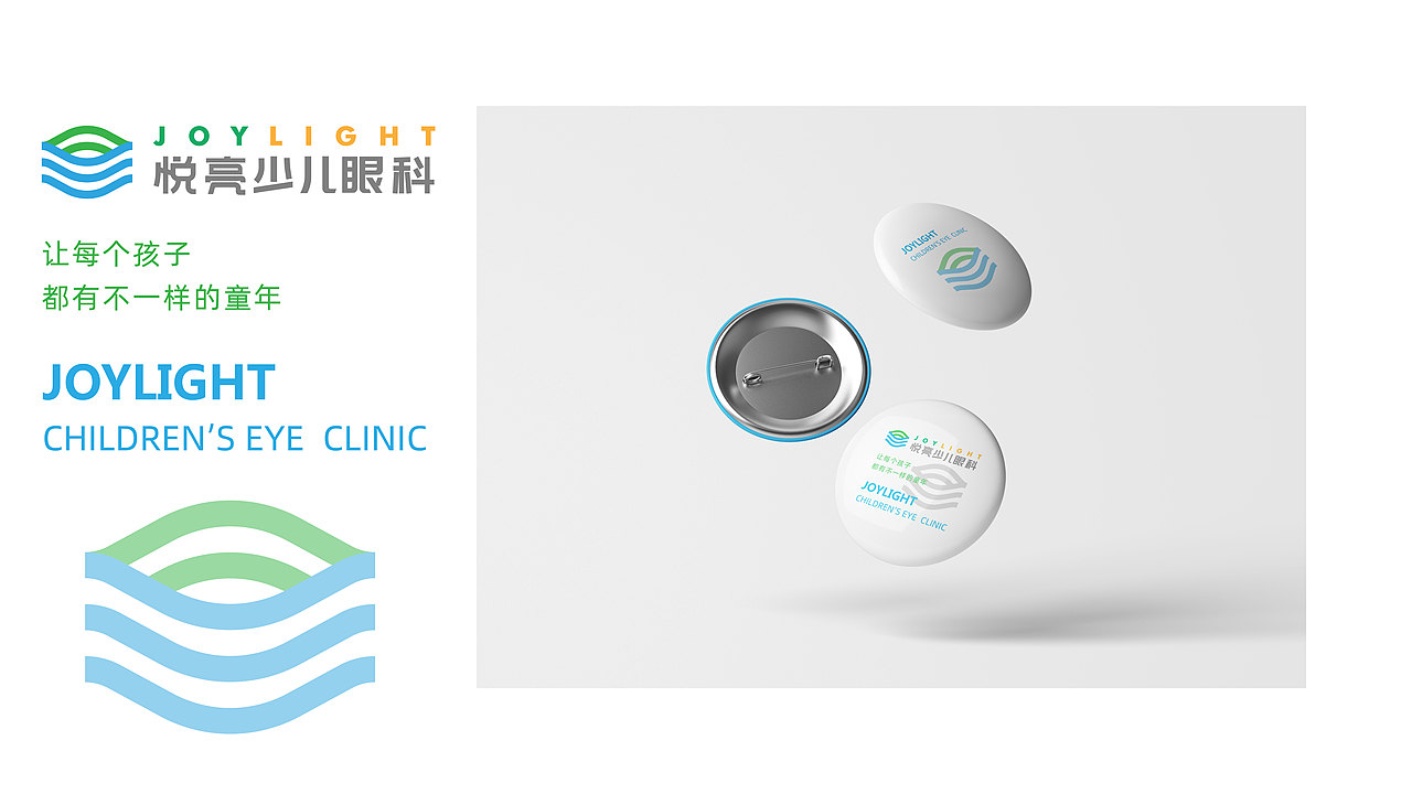 宁悦亮少儿眼科品牌设计（图ZMjg1MzY5NTQw） - 品牌 - 站酷设计师单眼皮的AJIAO原创素材 - 站酷ZCOOL