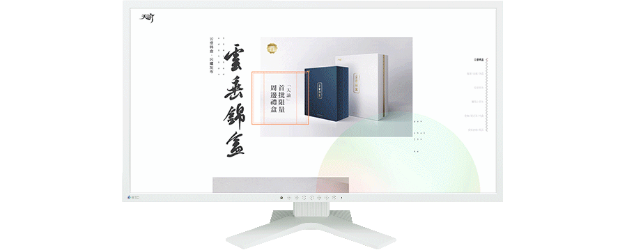 如何设计一款与众不同的游戏周边专题站？- 天谕《云垂锦盒》专题站设计思路分享（图ZNDcxOTg5MDA=） - 运营设计 - 站酷设计师NiceFinish南方雪原创素材 - 站酷ZCOOL