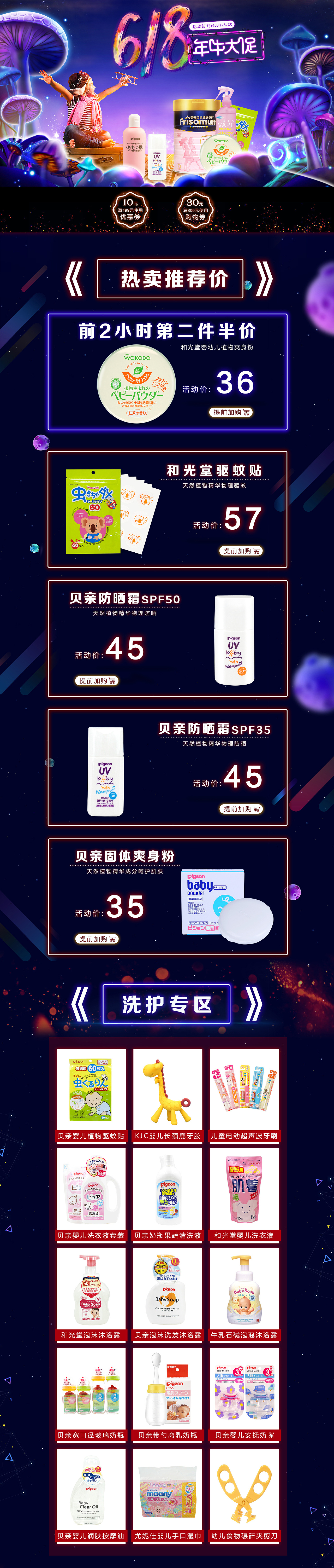 618 年中大促（图ZMTE3MDU1Njc2） - 其他平面 - 站酷设计师稻田老农原创素材 - 站酷ZCOOL