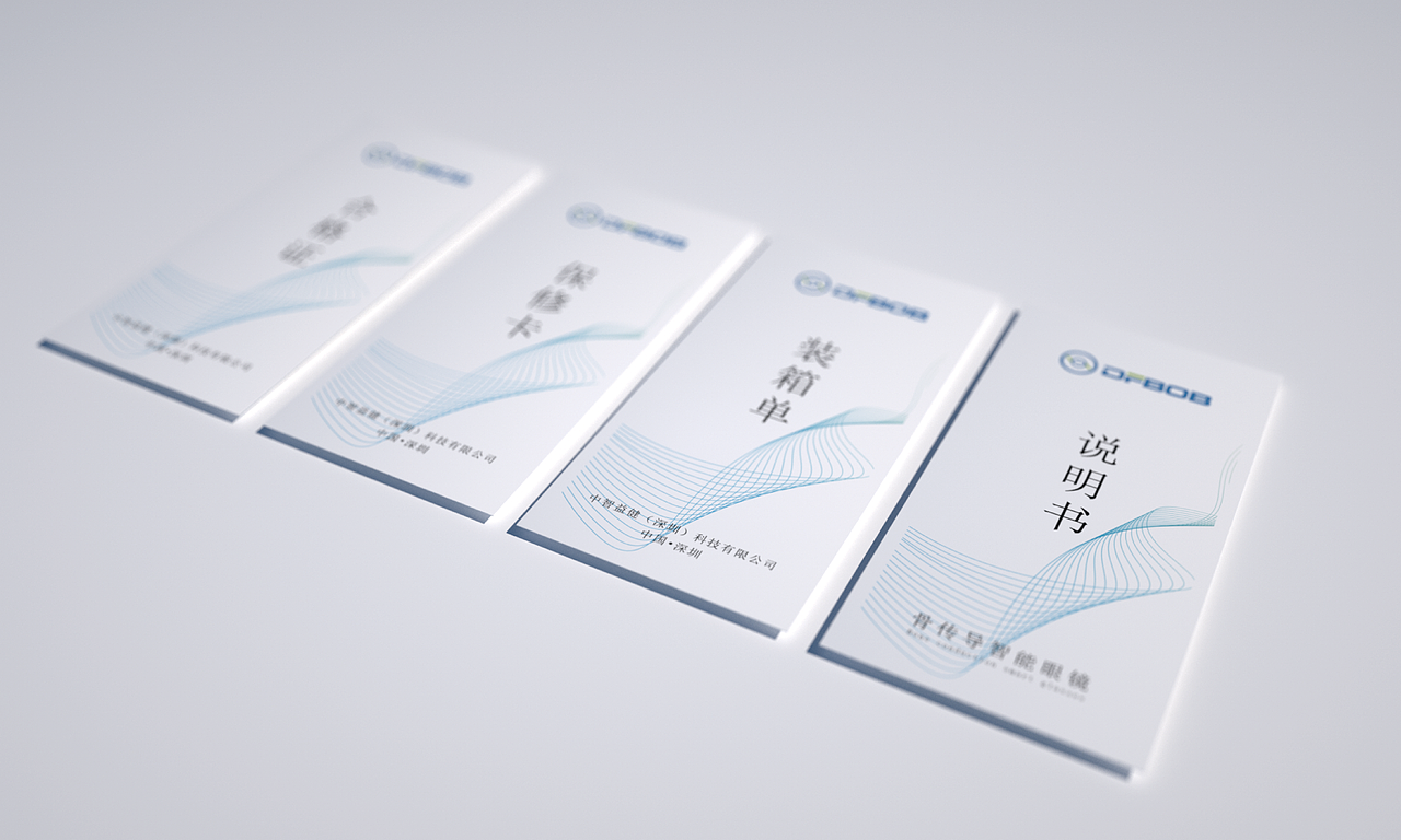 【智能眼镜】包装设计