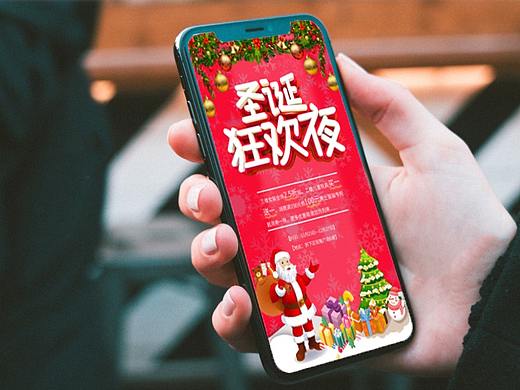 圣诞狂欢夜大促销