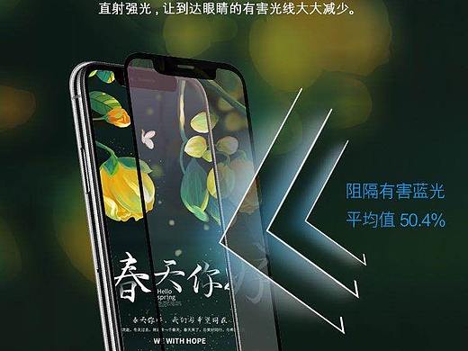 渐变色柔光护眼钢化膜