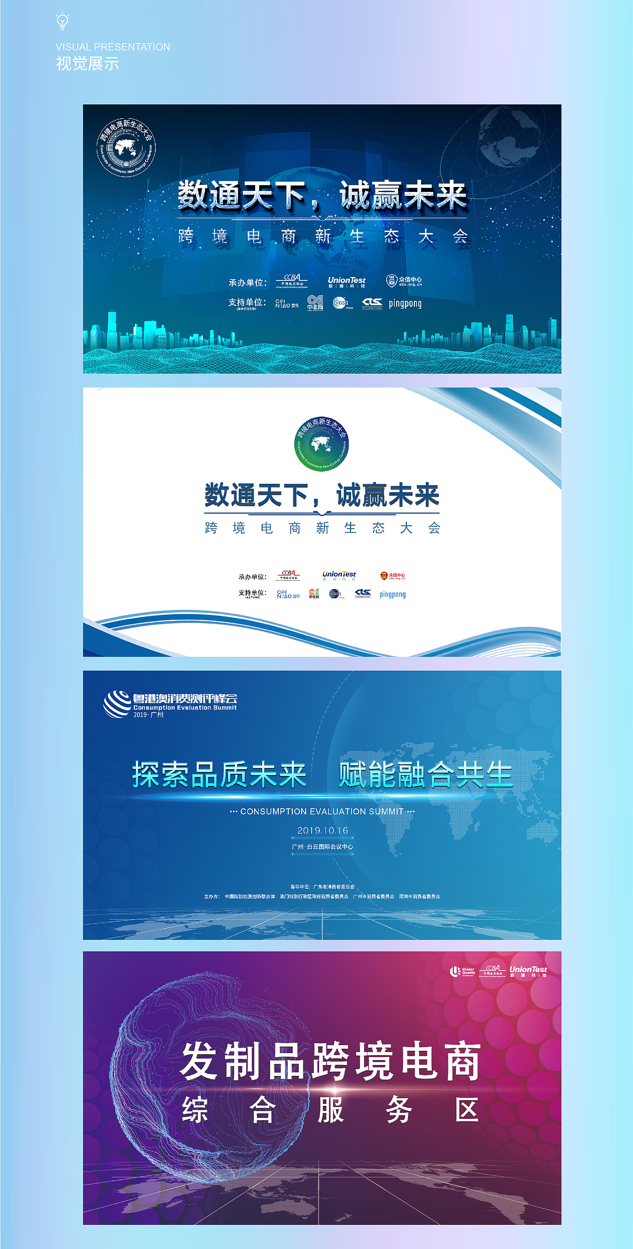 個(gè)人作品集（圖ZMjIyNjYzNjI0） - 品牌 - 站酷設(shè)計(jì)師集羽原創(chuàng)素材 - 站酷ZCOOL