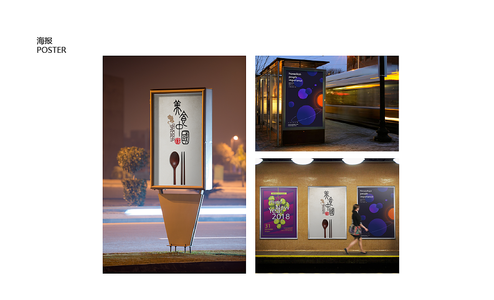 作品集（图ZMjU1MDE0ODQw） - 其他平面 - 站酷设计师姚不喜原创素材 - 站酷ZCOOL