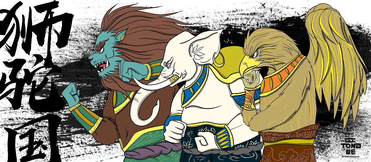 狮驼国三魔这个是原创人物,三仙之一,无苦,静清引实习期间一些感受很