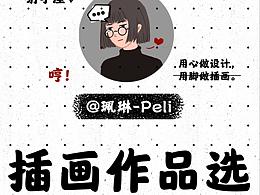 作品集