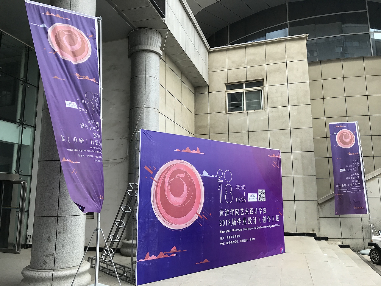 黄淮学院2018届毕业展物料设计（图ZMTcxMTkxODY0） - 海报 - 站酷设计师张宸轩原创素材 - 站酷ZCOOL