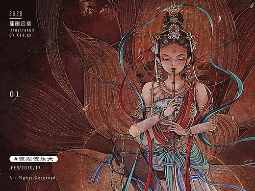 【敦煌伎乐天】合集一（附绘画过程）
