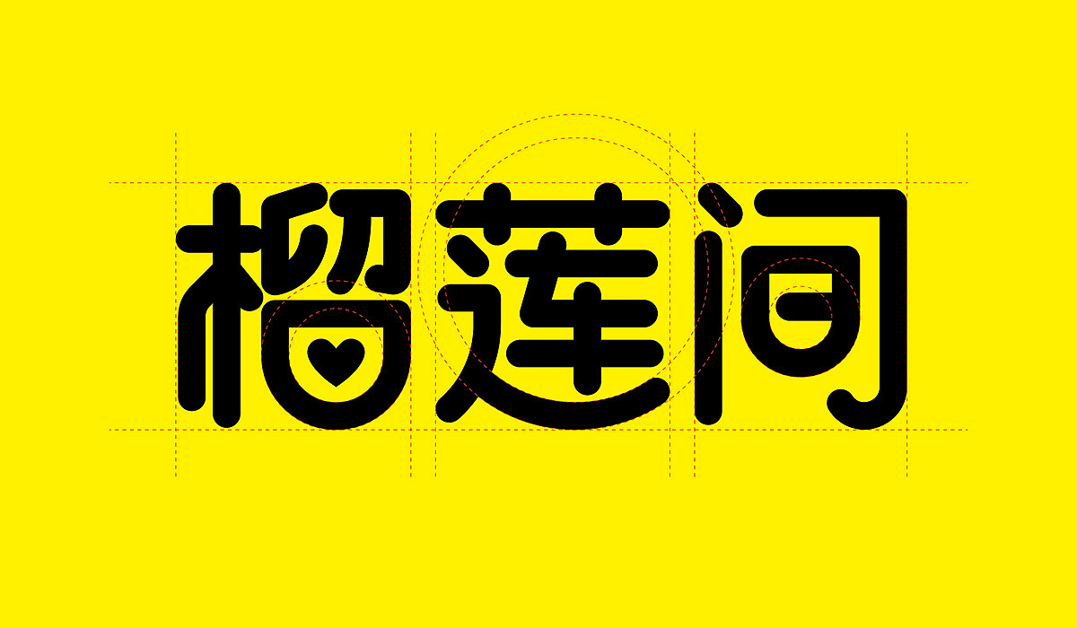 榴梿间餐饮连锁品牌（图ZMjU1NDQ1MTIw） - 品牌 - 站酷设计师吾火策划设计原创素材 - 站酷ZCOOL