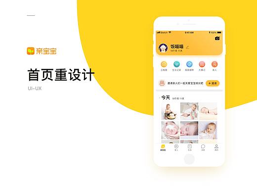 母婴产品Rdesign