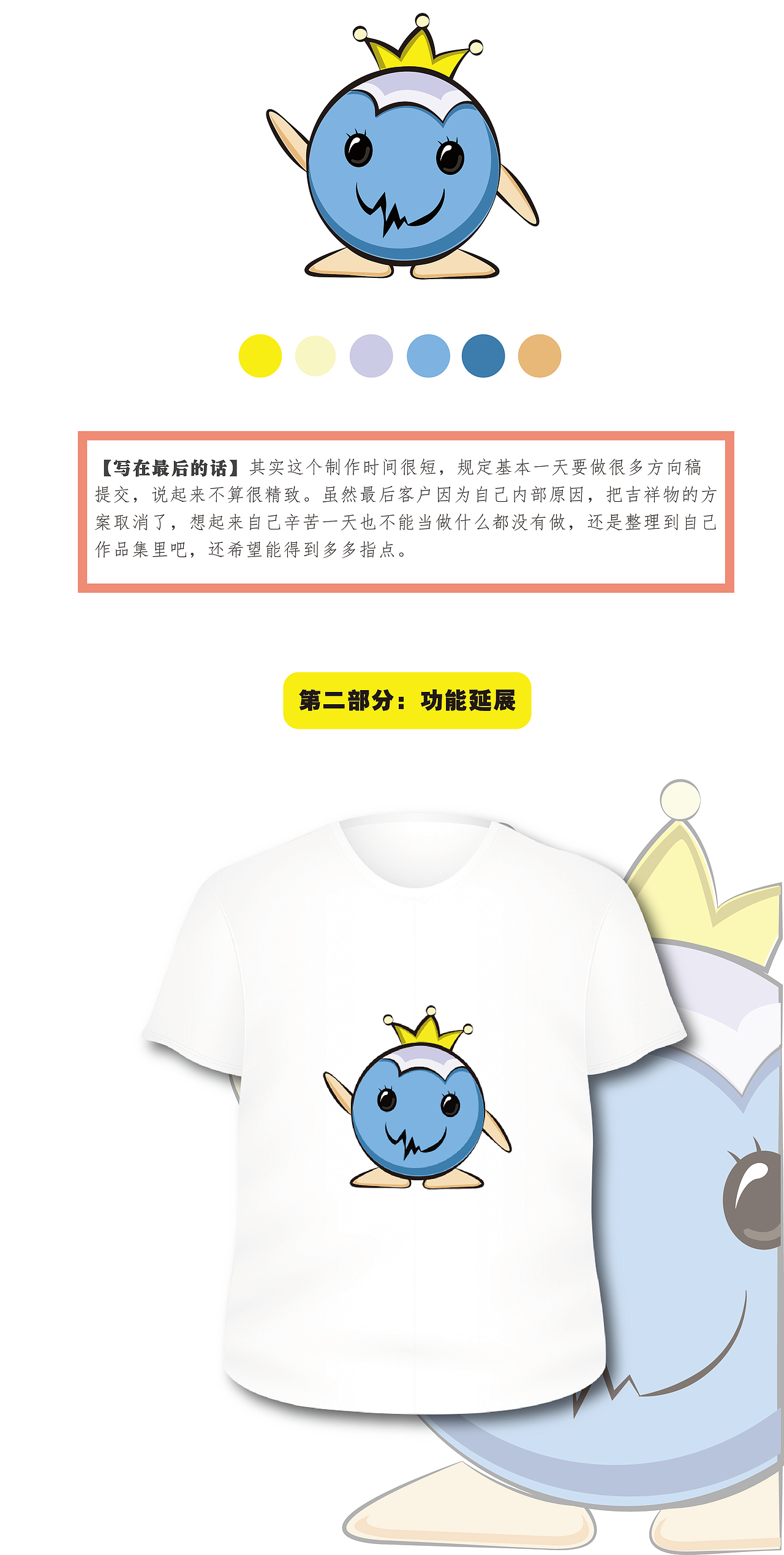 蓝莓会吉祥物方案设计稿（图ZNDc1OTYyNTY=） - IP形象 - 站酷设计师hy316902191原创素材 - 站酷ZCOOL
