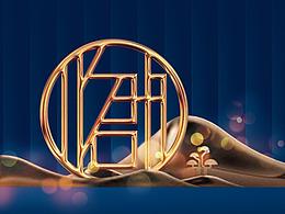 1710 小豪宅小提报