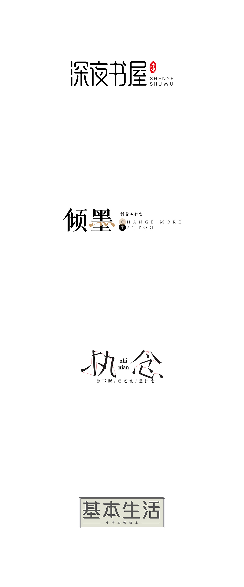 学员字体设计作品400例（图ZMTE2OTAyOTI4） - 字体/字形 - 站酷设计师刘兵克原创素材 - 站酷ZCOOL