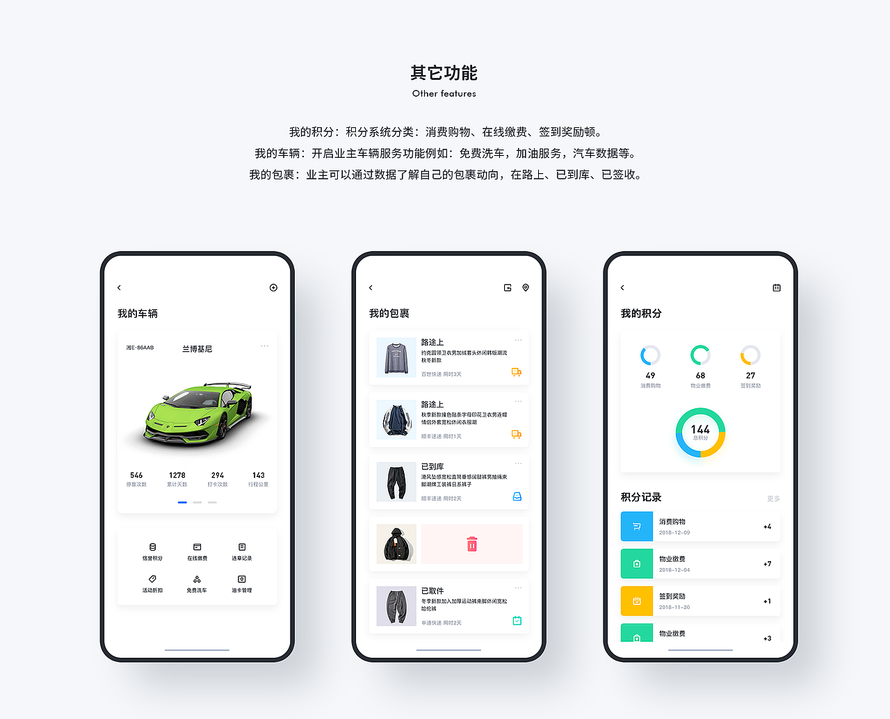 “恒腾密蜜”APP，界面重设（图ZMTQxODg0MDIw） - APP界面 - 站酷设计师北瓜呀原创素材 - 站酷ZCOOL