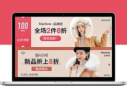 活动钻展图
