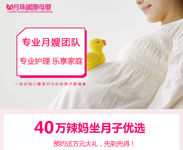 母婴详情页（图ZMTUwNDIwOTI4） - 移动端网页 - 站酷设计师鸭里大原创素材 - 站酷ZCOOL