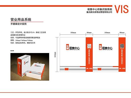 重庆东原地产租售中心