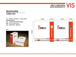 品牌策划