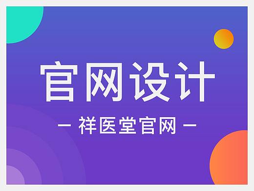 网站-官方商城