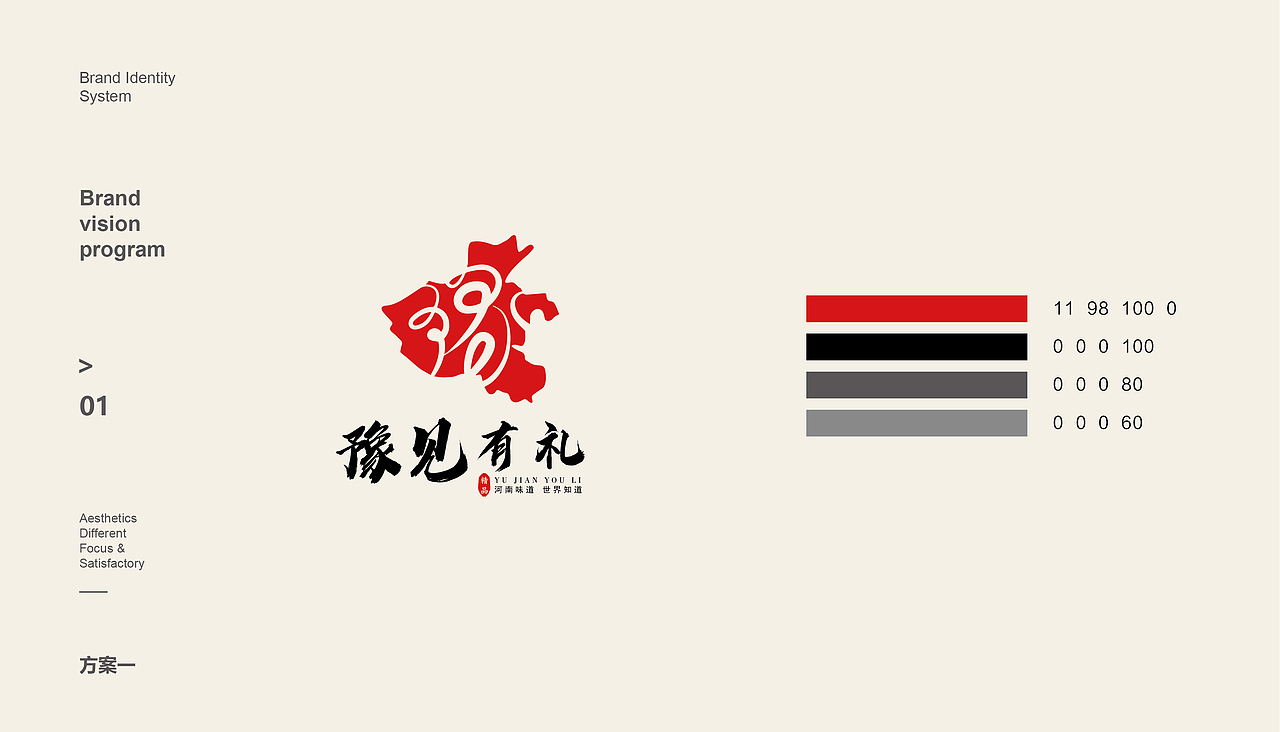 豫见有礼（图ZMTk2MzY1NDAw） - Logo - 站酷设计师花间一壶酒23原创素材 - 站酷ZCOOL