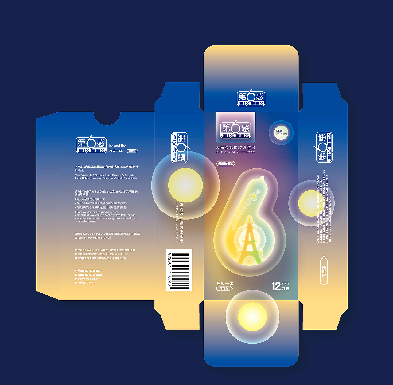 冰火一體（圖ZNjU5MTYxMjA=） - 包裝 - 站酷設(shè)計(jì)師龍龍敏原創(chuàng)素材 - 站酷ZCOOL