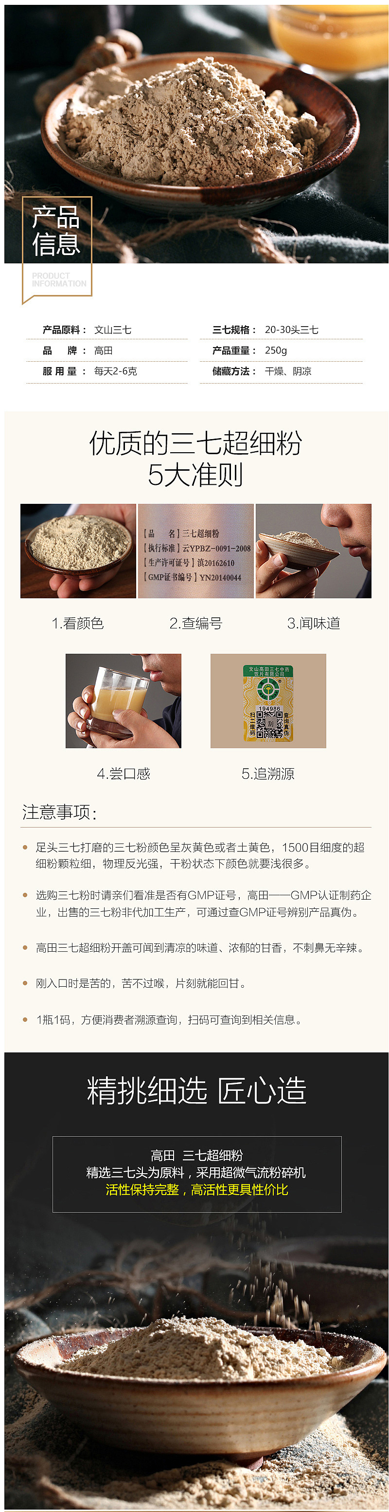 滋补佳品三七粉：案例鉴赏（图ZODc1OTMxNjQ=） - 电商 - 站酷设计师朱杭涛原创素材 - 站酷ZCOOL