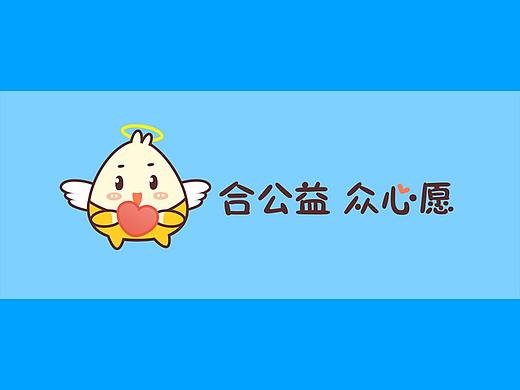 工作の关于公益的线上物料