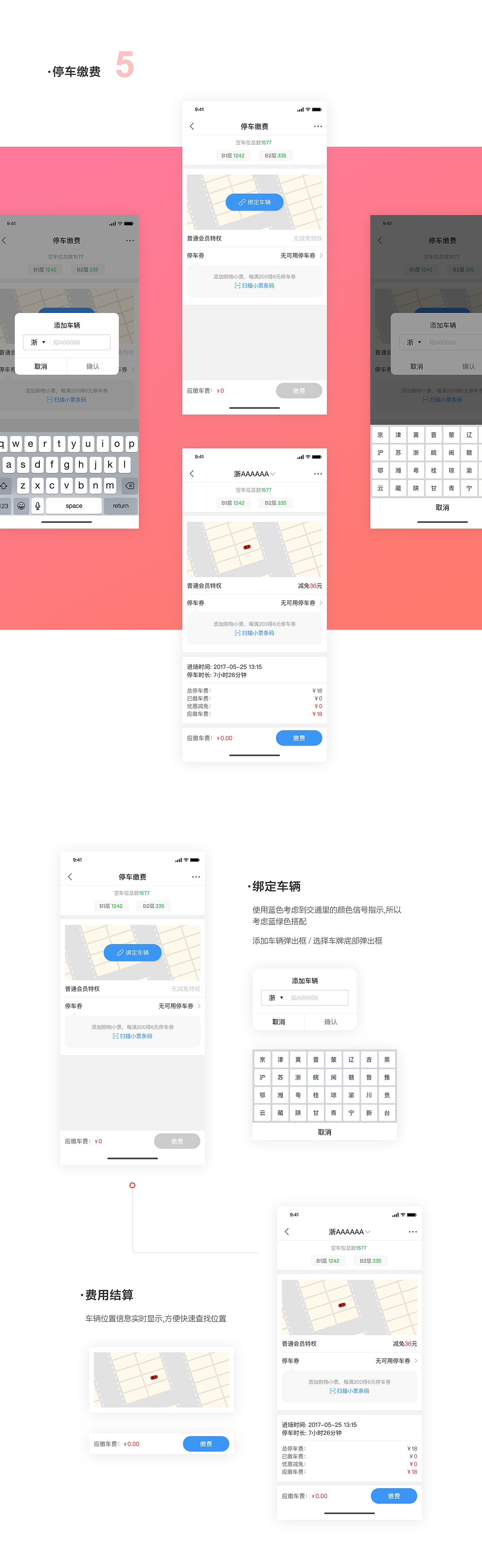 影秀城APP（图ZMTM0MDk4Mjg0） - APP界面 - 站酷设计师Clien原创素材 - 站酷ZCOOL