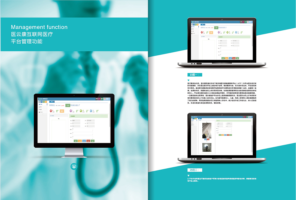 医疗器械画册设计（图ZMTY2NTI0MzAw） - 书籍/画册 - 站酷设计师北极星YL原创素材 - 站酷ZCOOL