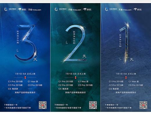 涨价倒计时海报汇总