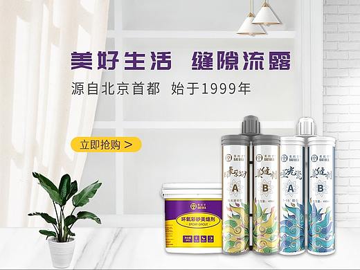 品牌设计-天猫曼陀罗常规页