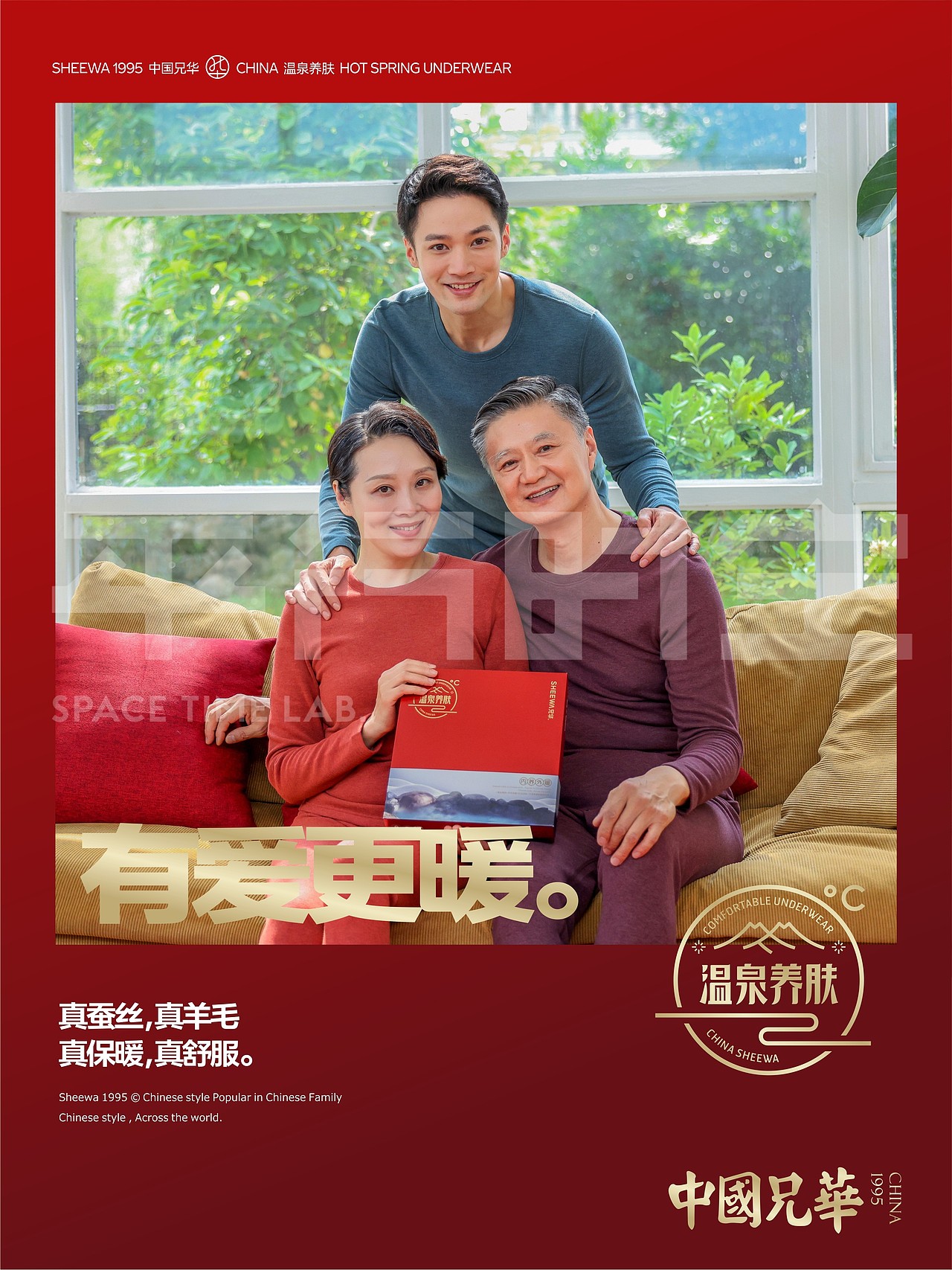 平行时空&中国兄华 内养外暖一家人形象（图ZMjczNjQ3OTgw） - 其他服装 - 站酷设计师新青年平行时空原创素材 - 站酷ZCOOL