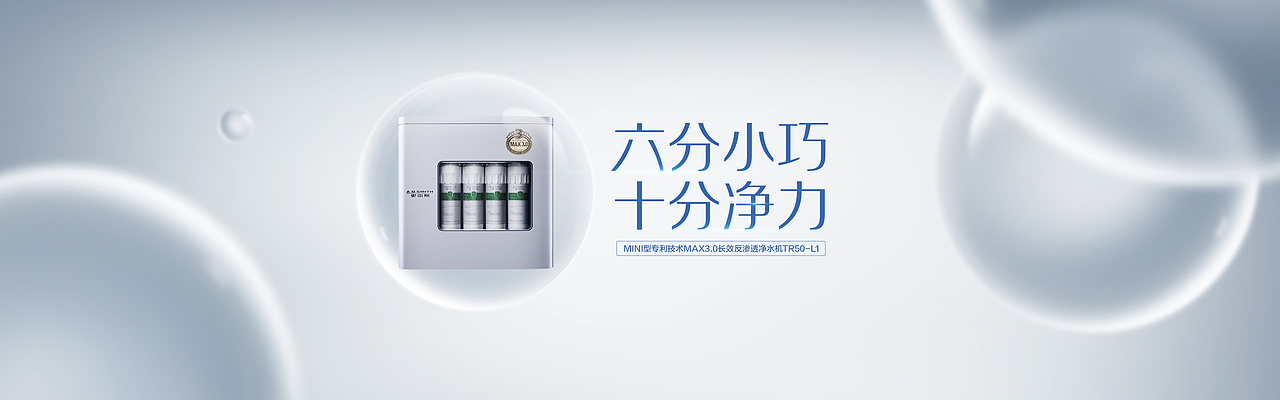 A.O.史密斯-净水器详情页