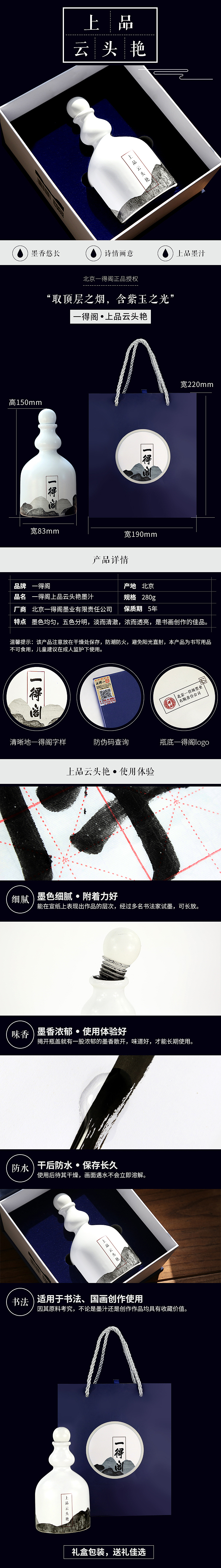 国画书法墨汁详情页（图ZNzE0NDg4NjQ=） - 海报 - 站酷设计师红念原创素材 - 站酷ZCOOL