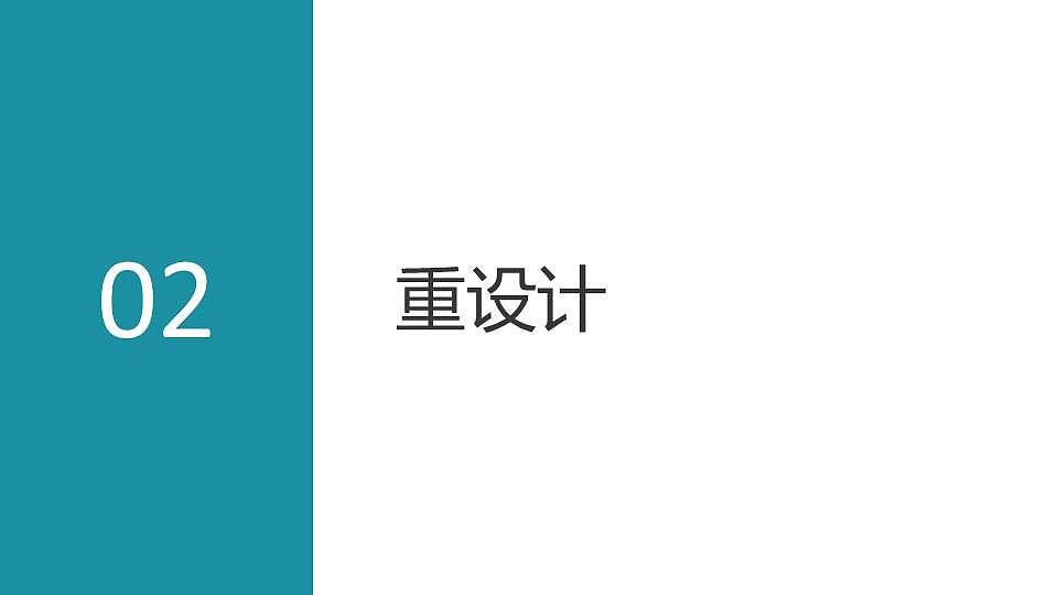 交互设计作品集