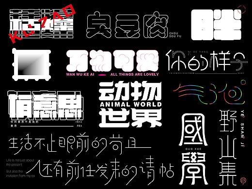2020年字体总结