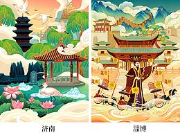 齐文化
