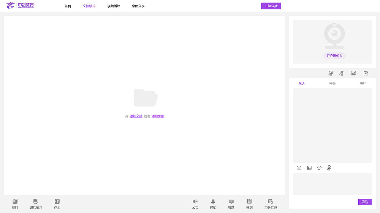 讲师直播后台（图ZMjc1MjAwMTA0） - 其他网页 - 站酷设计师上火牙老疼原创素材 - 站酷ZCOOL