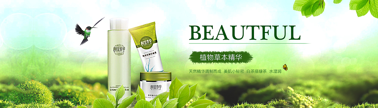 化妆品小banner（图ZNTMxOTA1NjQ=） - 运营设计 - 站酷设计师施耀胜原创素材 - 站酷ZCOOL