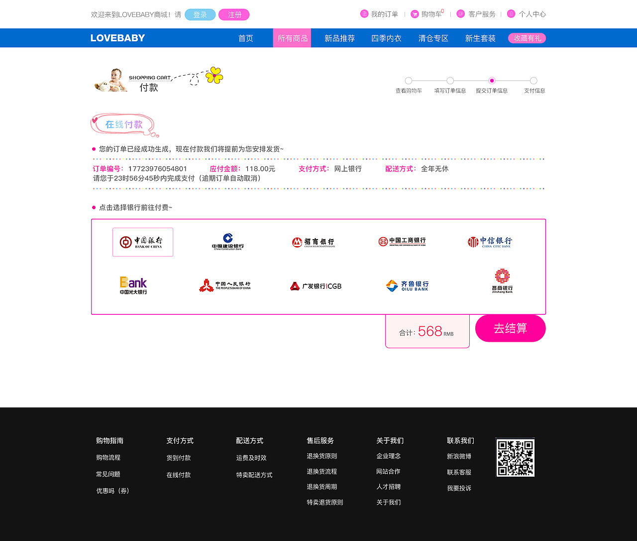《LONEBABY》婴幼儿服饰电商类网站（图ZNjY1MDI3NjQ=） - 电商 - 站酷设计师暖水袋子原创素材 - 站酷ZCOOL
