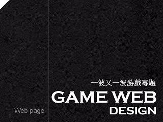 一波又一波游戏专题（个人主页-ZNDkyMDA4OA==） - 游戏/娱乐 - 站酷设计师初夏间童话原创素材 - 站酷ZCOOL