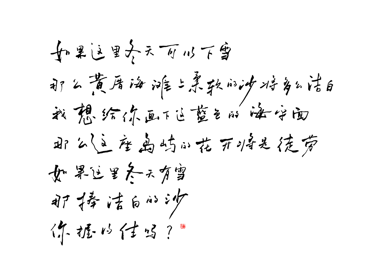 《岛屿断章》（九）（图ZMTIzNzA4MzY0） - 创作习作 - 站酷设计师瓜里瓜里瓜里原创素材 - 站酷ZCOOL