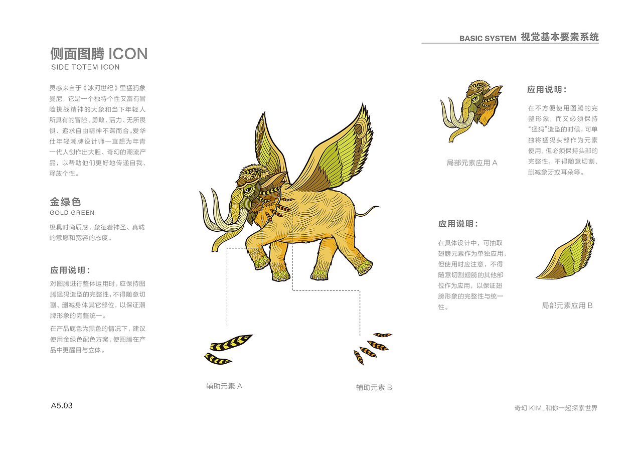 爱华仕-kim品牌形象识别系统（图ZMTY1MTAyMjk2） - 品牌 - 站酷设计师Sylen_Z原创素材 - 站酷ZCOOL
