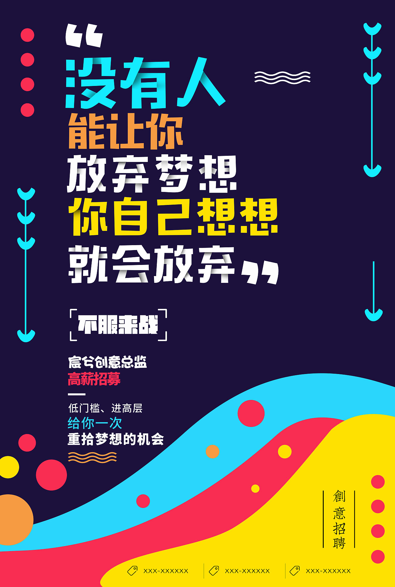 炫酷海报（图ZMTg0NzMyNjUy） - 海报 - 站酷设计师大老板X原创素材 - 站酷ZCOOL
