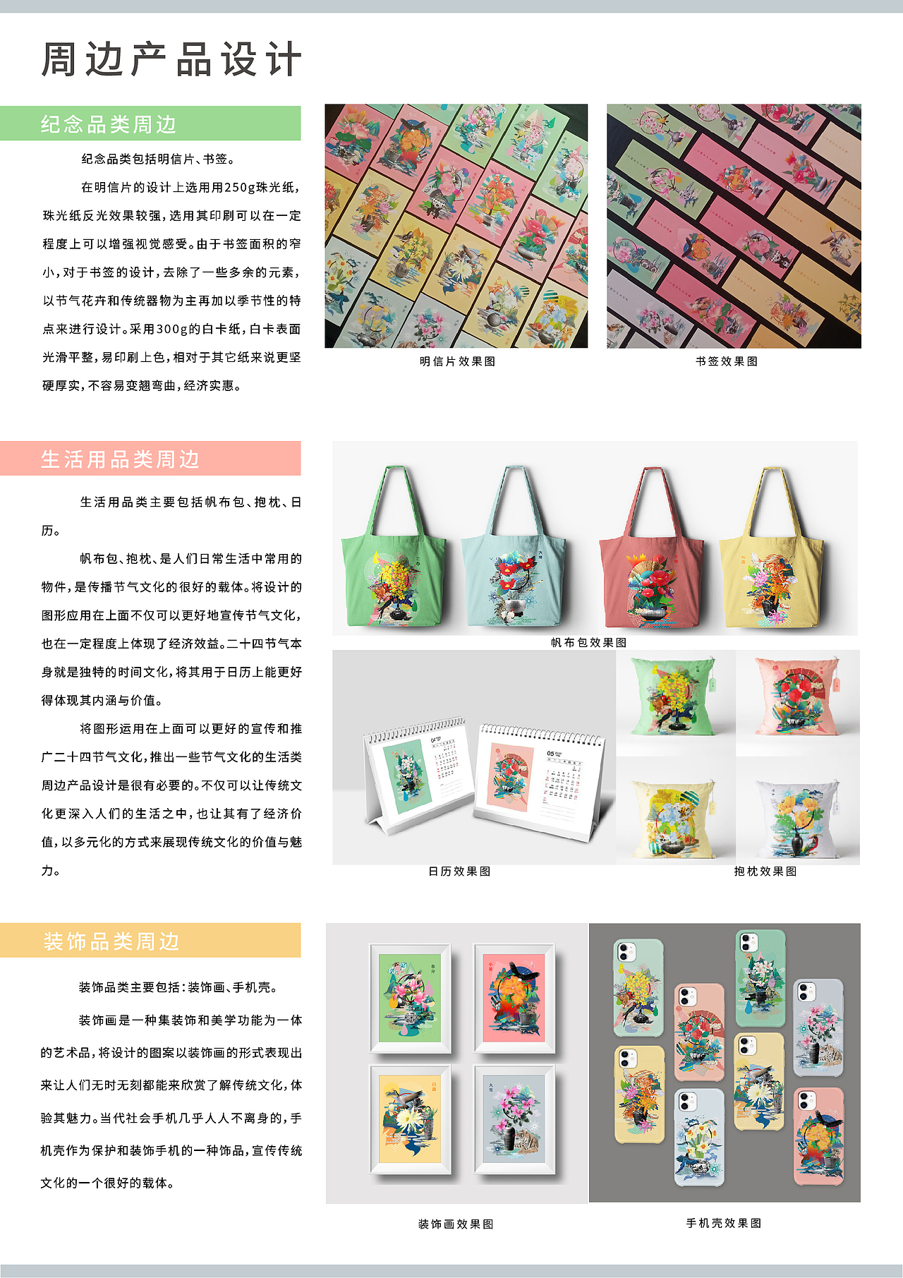 二十四节气图形创意设计（图ZMjA3MTQ2MTY4） - 其他平面 - 站酷设计师取名太懒原创素材 - 站酷ZCOOL