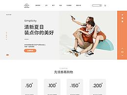 服装网页练习