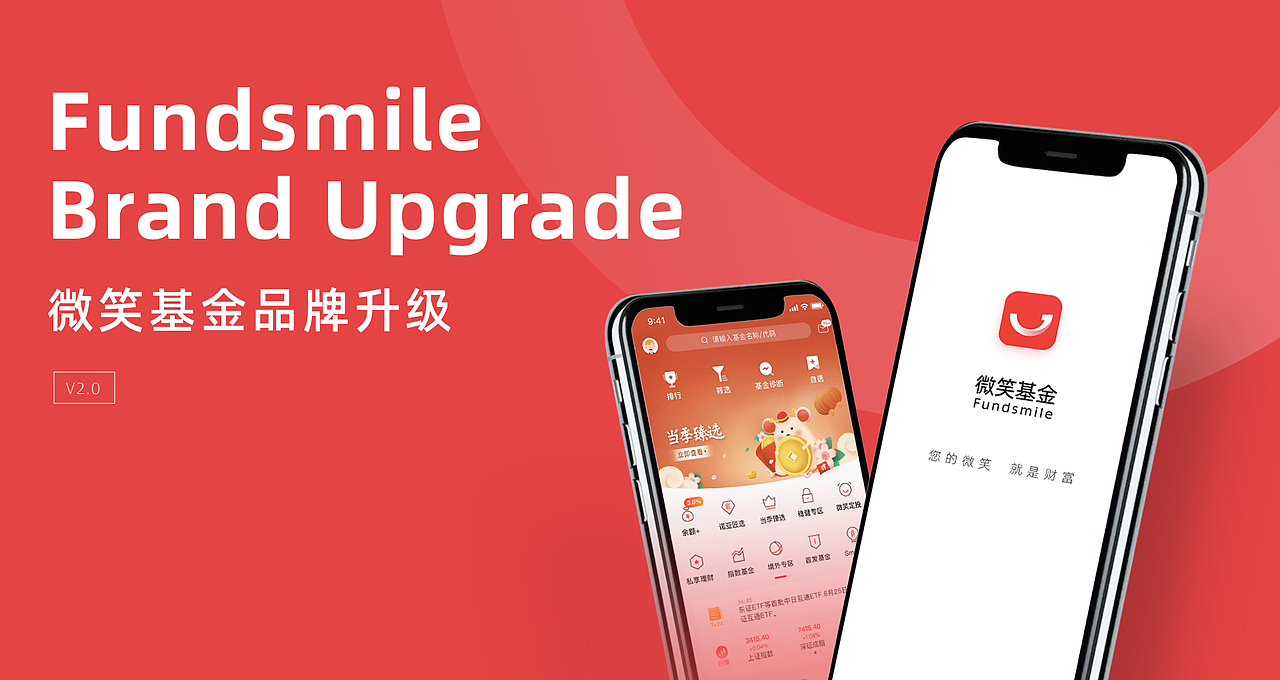 微笑基金品牌升级（图ZMjQzNjY2OTE2） - APP界面 - 站酷设计师NoahUED原创素材 - 站酷ZCOOL