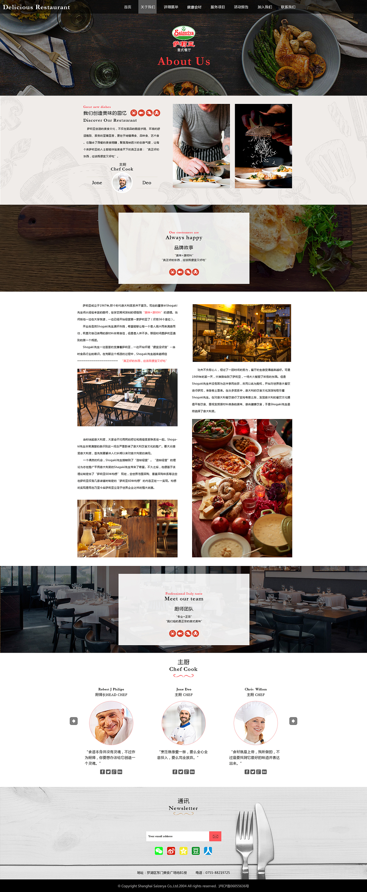 美食网站（图ZNzc1Mjc1MjA=） - 企业官网 - 站酷设计师黎MouMou原创素材 - 站酷ZCOOL